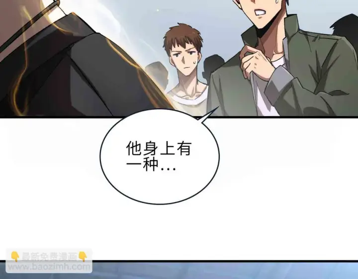 《SSS级超越常理的圣骑士》第3话 冲击名校图165