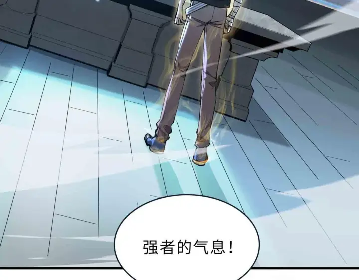 《SSS级超越常理的圣骑士》第3话 冲击名校图168