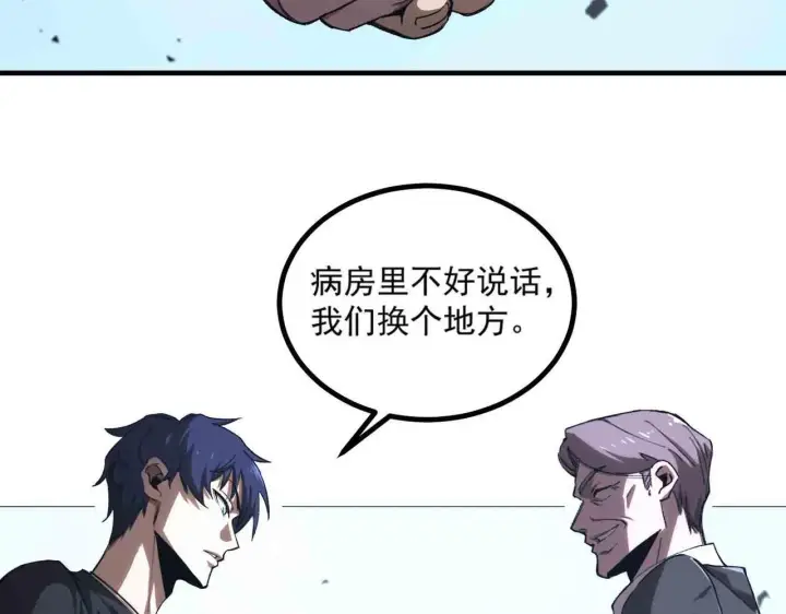 《SSS级超越常理的圣骑士》第3话 冲击名校图17
