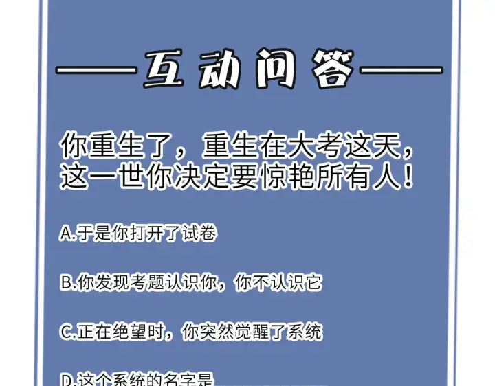 《SSS级超越常理的圣骑士》第3话 冲击名校图174