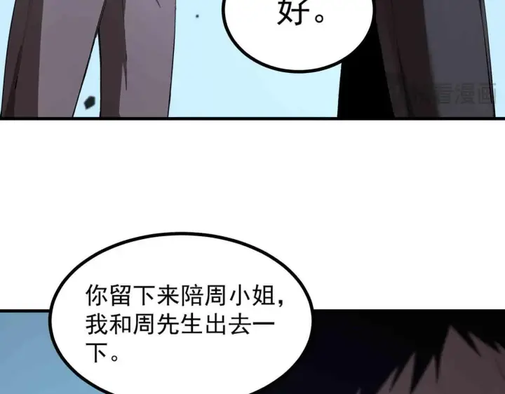 《SSS级超越常理的圣骑士》第3话 冲击名校图19