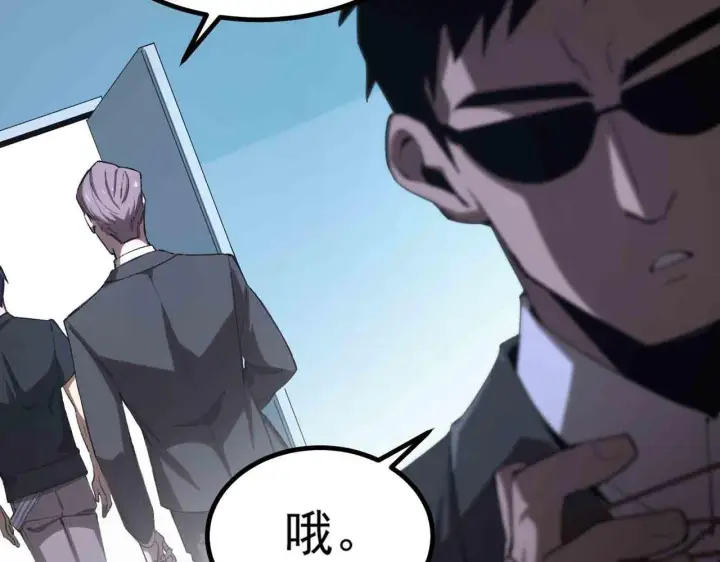 《SSS级超越常理的圣骑士》第3话 冲击名校图20