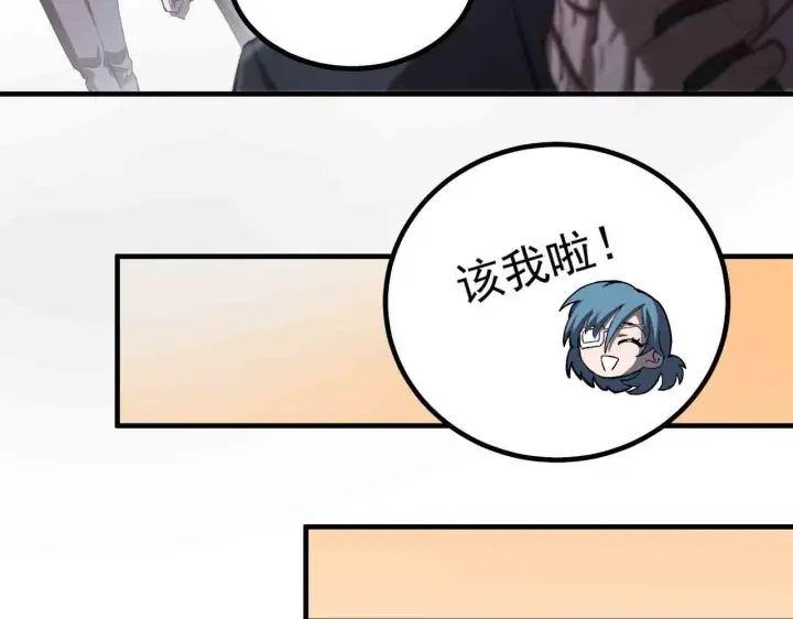 《SSS级超越常理的圣骑士》第3话 冲击名校图21