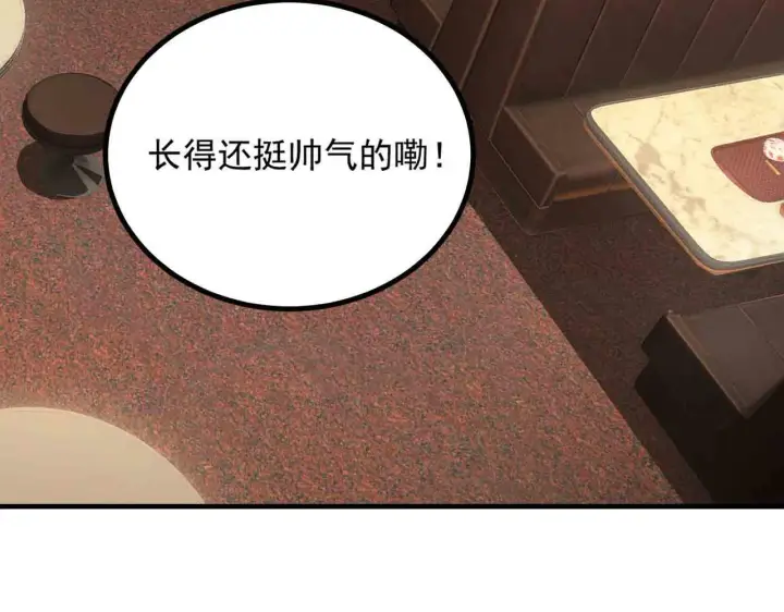 《SSS级超越常理的圣骑士》第3话 冲击名校图25