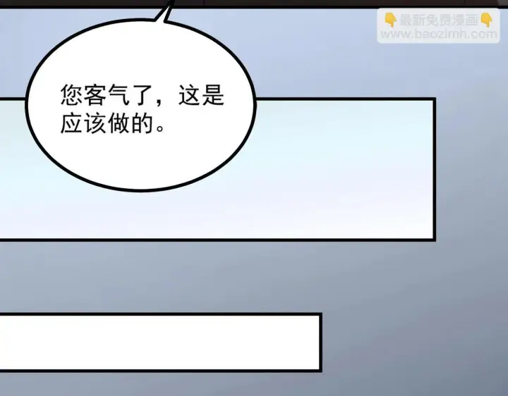 《SSS级超越常理的圣骑士》第3话 冲击名校图39