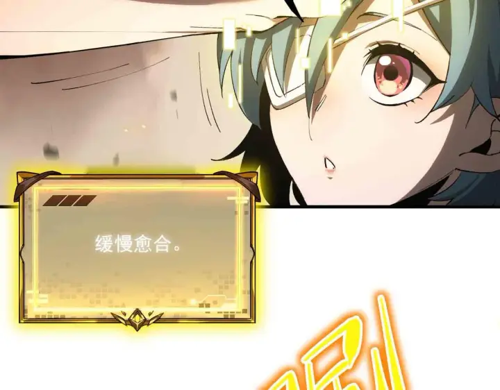 《SSS级超越常理的圣骑士》第3话 冲击名校图49