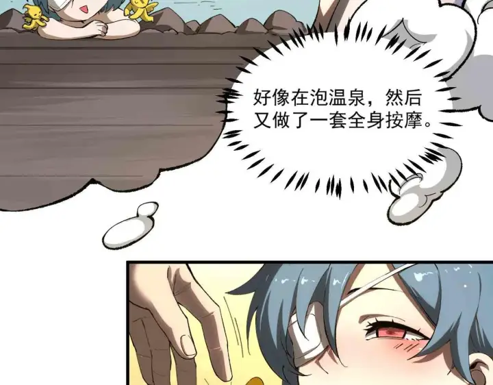 《SSS级超越常理的圣骑士》第3话 冲击名校图55