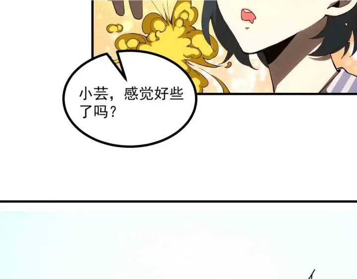 《SSS级超越常理的圣骑士》第3话 冲击名校图56
