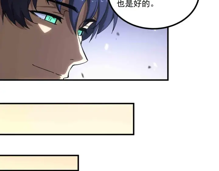 《SSS级超越常理的圣骑士》第3话 冲击名校图59