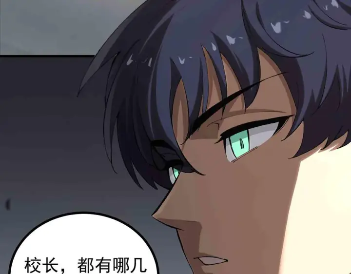 《SSS级超越常理的圣骑士》第3话 冲击名校图65