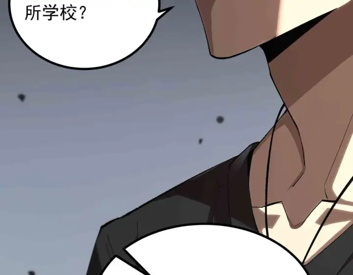 《SSS级超越常理的圣骑士》第3话 冲击名校图66