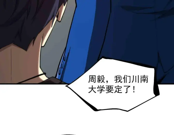 《SSS级超越常理的圣骑士》第3话 冲击名校图73