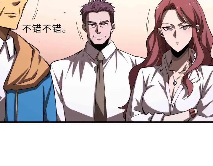《SSS级超越常理的圣骑士》第3话 冲击名校图87