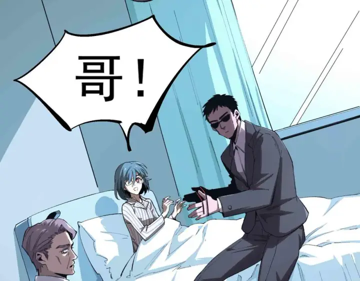 《SSS级超越常理的圣骑士》第3话 冲击名校图9