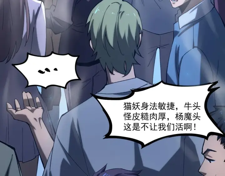 漫画《SSS级超越常理的圣骑士》第4话 噩梦难度：幽暗密林第10张图