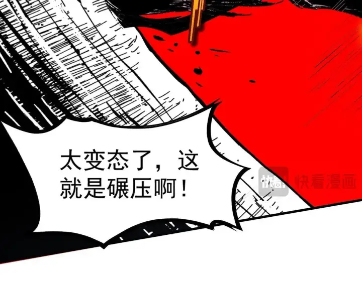 漫画《SSS级超越常理的圣骑士》第4话 噩梦难度：幽暗密林第104张图