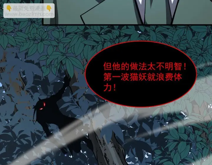 漫画《SSS级超越常理的圣骑士》第4话 噩梦难度：幽暗密林第114张图