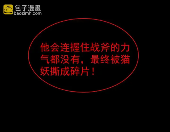 漫画《SSS级超越常理的圣骑士》第4话 噩梦难度：幽暗密林第120张图