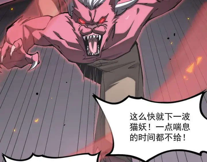 漫画《SSS级超越常理的圣骑士》第4话 噩梦难度：幽暗密林第127张图