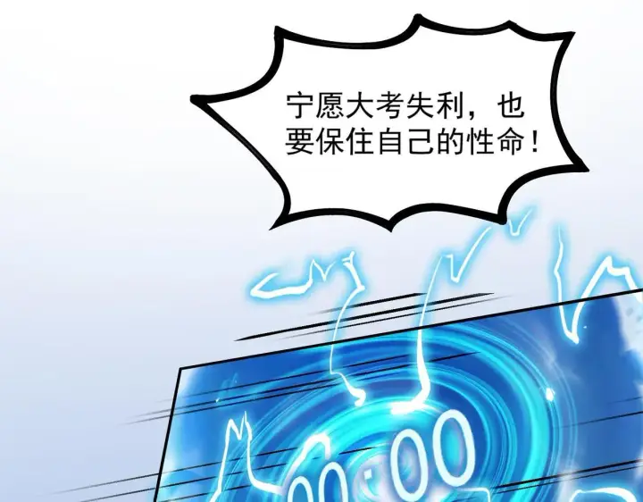 漫画《SSS级超越常理的圣骑士》第4话 噩梦难度：幽暗密林第15张图