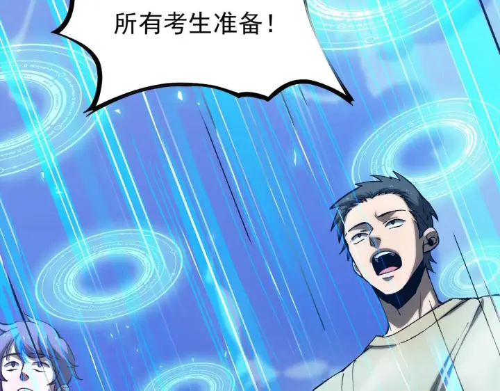 漫画《SSS级超越常理的圣骑士》第4话 噩梦难度：幽暗密林第18张图