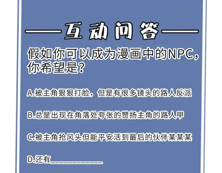 漫画《SSS级超越常理的圣骑士》第4话 噩梦难度：幽暗密林第181张图
