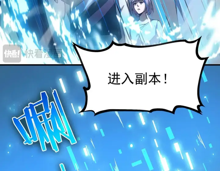 漫画《SSS级超越常理的圣骑士》第4话 噩梦难度：幽暗密林第20张图