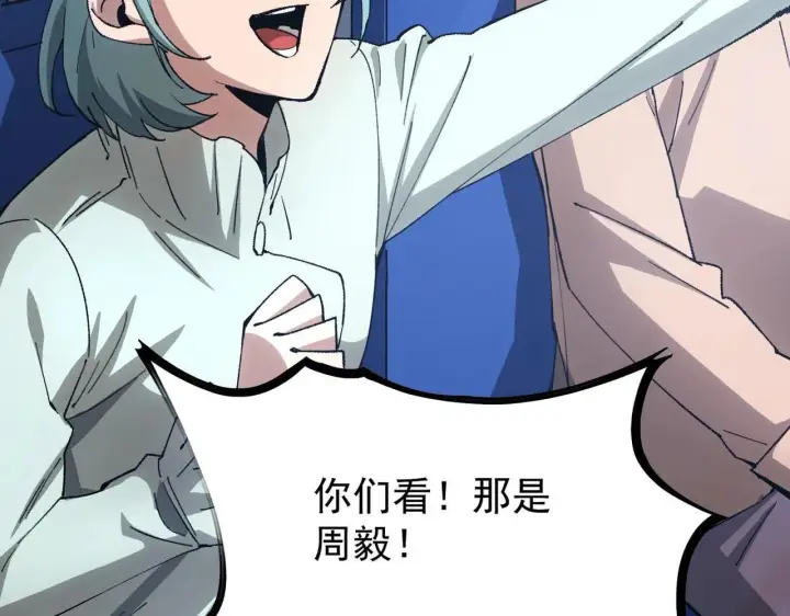 漫画《SSS级超越常理的圣骑士》第4话 噩梦难度：幽暗密林第31张图