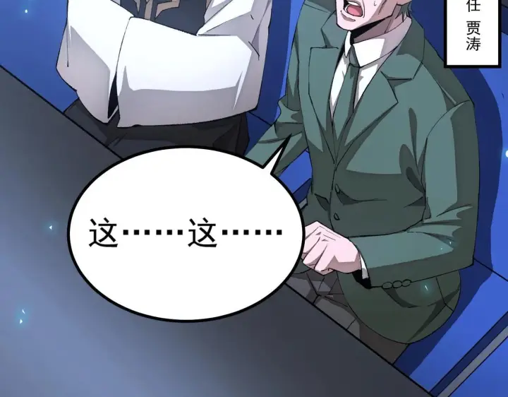 漫画《SSS级超越常理的圣骑士》第4话 噩梦难度：幽暗密林第38张图