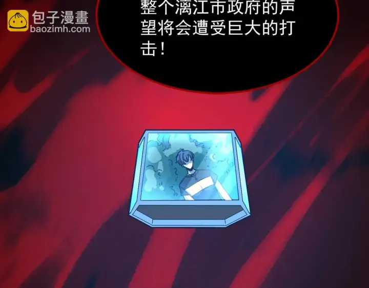漫画《SSS级超越常理的圣骑士》第4话 噩梦难度：幽暗密林第44张图