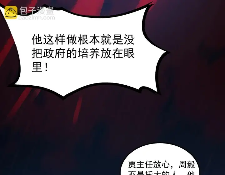 漫画《SSS级超越常理的圣骑士》第4话 噩梦难度：幽暗密林第45张图