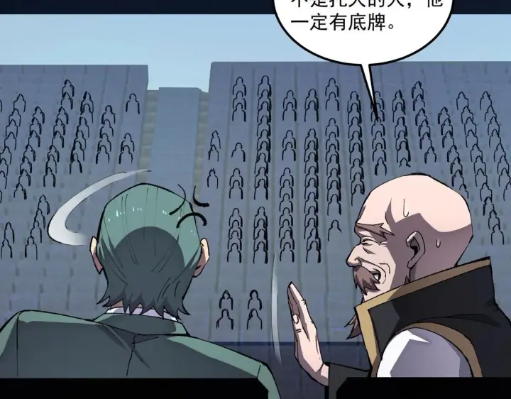 漫画《SSS级超越常理的圣骑士》第4话 噩梦难度：幽暗密林第46张图