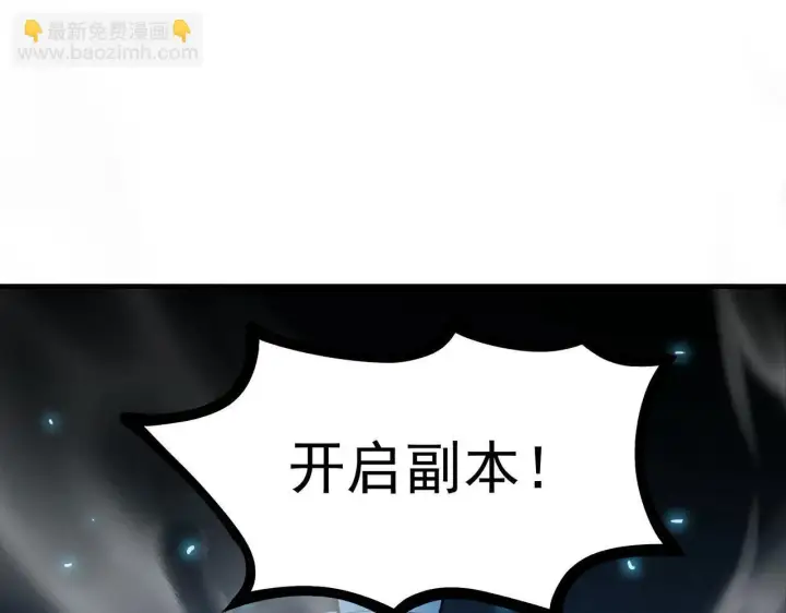 漫画《SSS级超越常理的圣骑士》第4话 噩梦难度：幽暗密林第6张图