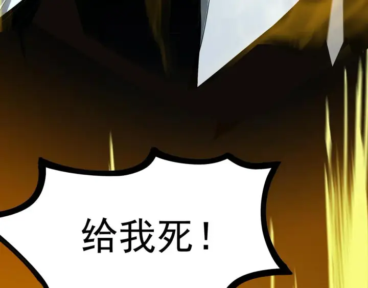 漫画《SSS级超越常理的圣骑士》第4话 噩梦难度：幽暗密林第63张图