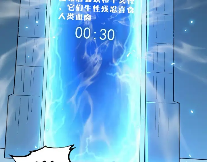 漫画《SSS级超越常理的圣骑士》第4话 噩梦难度：幽暗密林第8张图