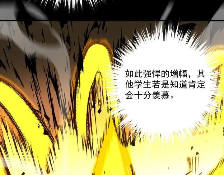 漫画《SSS级超越常理的圣骑士》第4话 噩梦难度：幽暗密林第88张图