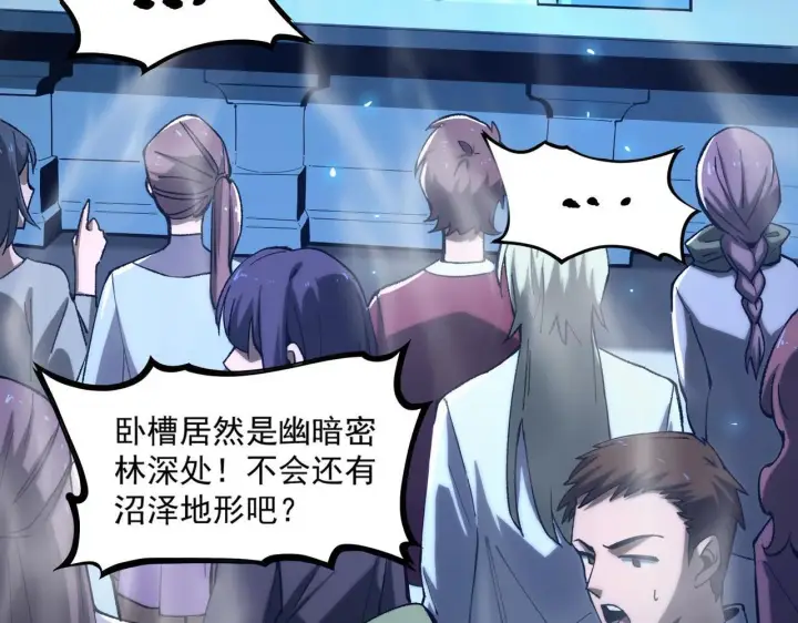 漫画《SSS级超越常理的圣骑士》第4话 噩梦难度：幽暗密林第9张图