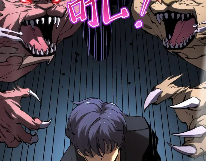 漫画《SSS级超越常理的圣骑士》第4话 噩梦难度：幽暗密林第92张图