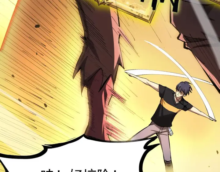 漫画《SSS级超越常理的圣骑士》第4话 噩梦难度：幽暗密林第96张图