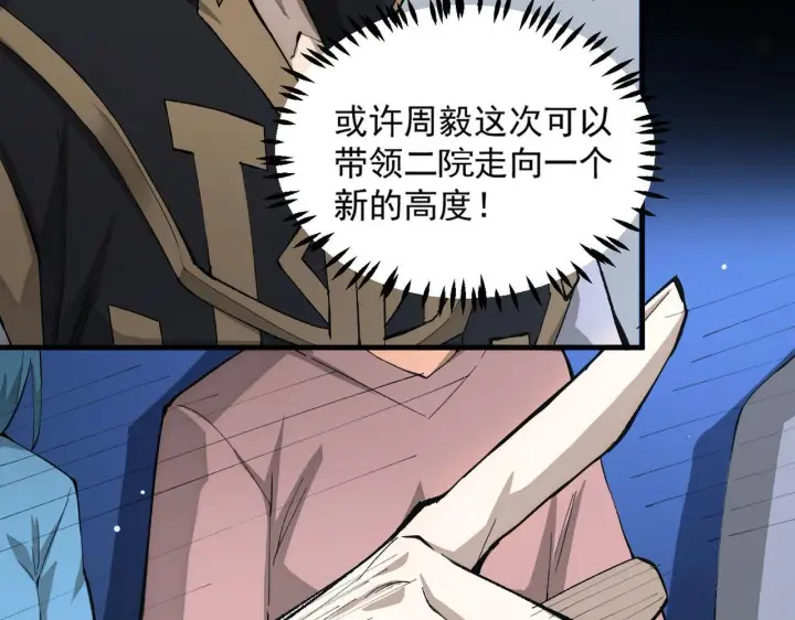 《SSS级超越常理的圣骑士》第5话 横扫副本图147