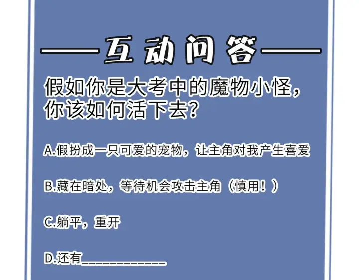 《SSS级超越常理的圣骑士》第5话 横扫副本图197