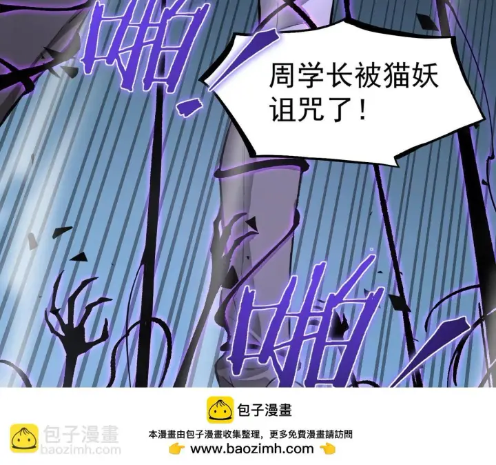 《SSS级超越常理的圣骑士》第5话 横扫副本图50