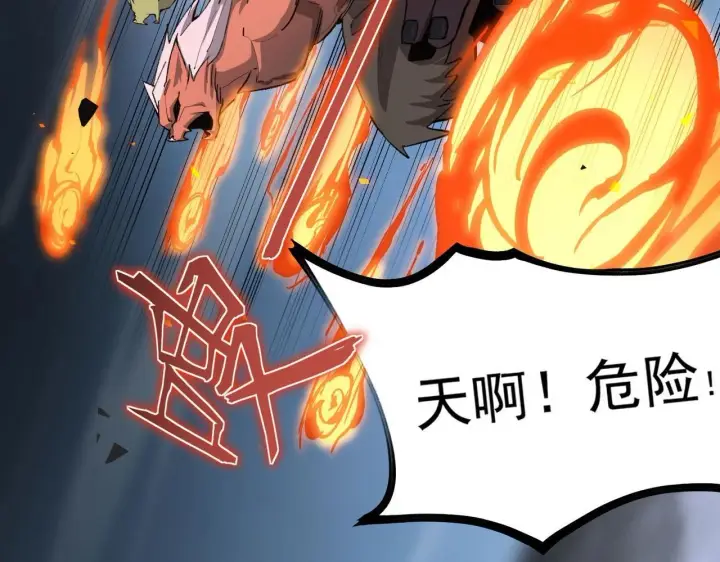 《SSS级超越常理的圣骑士》第5话 横扫副本图53