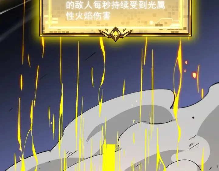 《SSS级超越常理的圣骑士》第5话 横扫副本图79