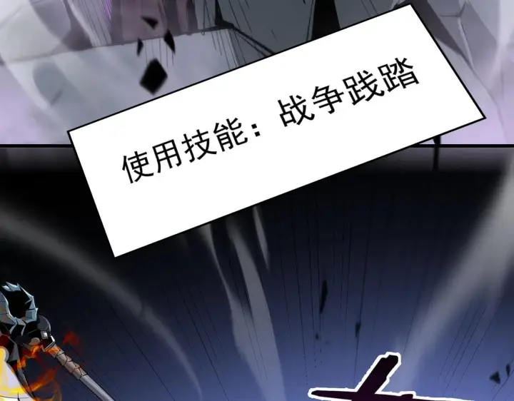 《SSS级超越常理的圣骑士》第5话 横扫副本图97
