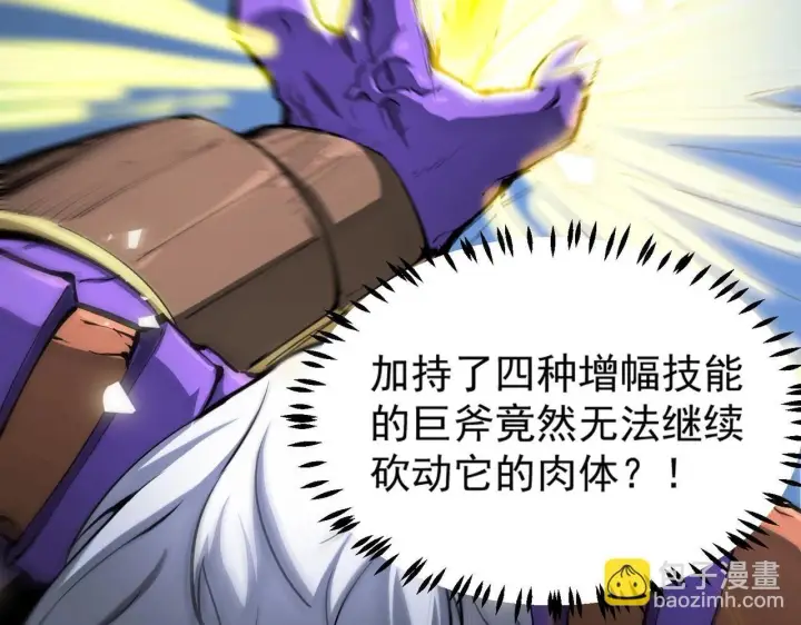 漫画《SSS级超越常理的圣骑士》第6话 第一名第10张图