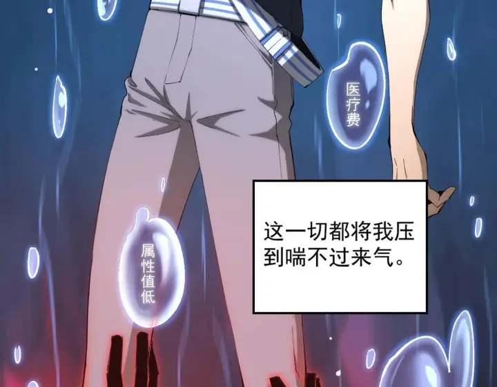 漫画《SSS级超越常理的圣骑士》第6话 第一名第101张图