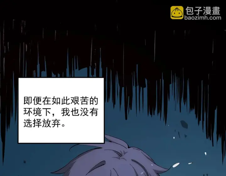 漫画《SSS级超越常理的圣骑士》第6话 第一名第103张图