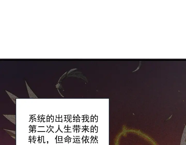 漫画《SSS级超越常理的圣骑士》第6话 第一名第108张图