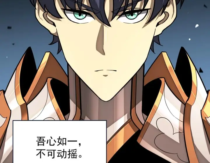 漫画《SSS级超越常理的圣骑士》第6话 第一名第112张图